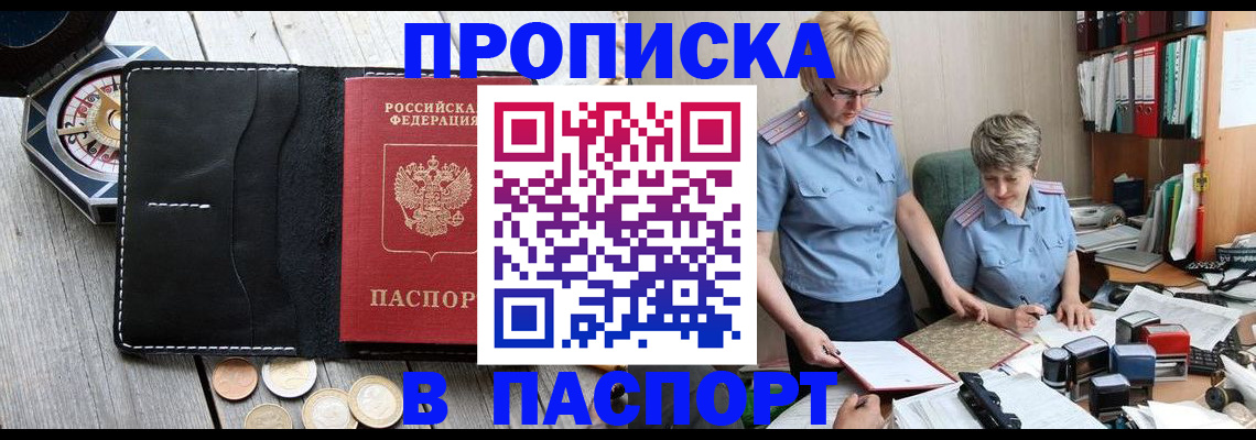 регистрация в Белёве