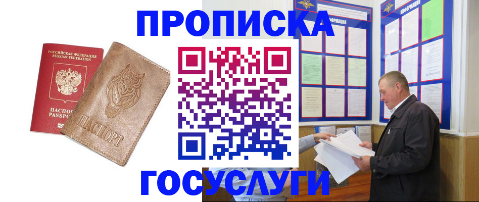 временная регистрация адрес в Белёве
